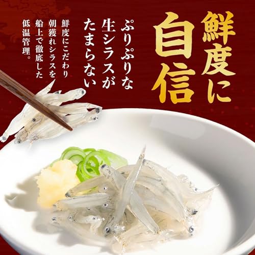 生しらす 3