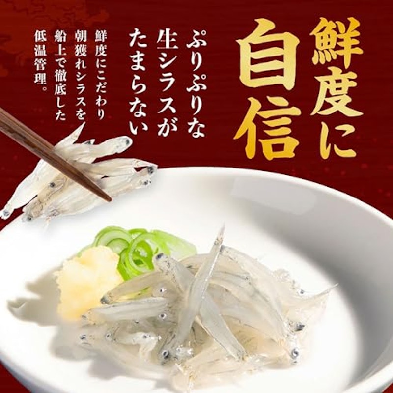 生しらす 3