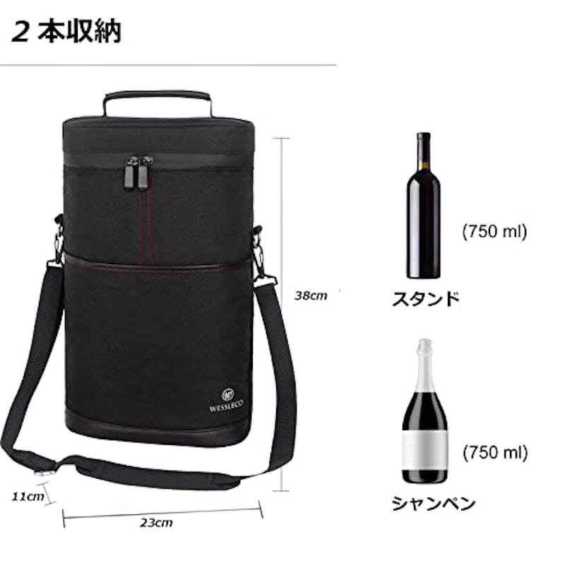 保冷ワインバッグ 2