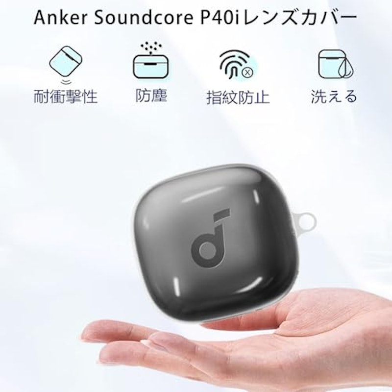 Anker Soundcore P40i用 ケース 5