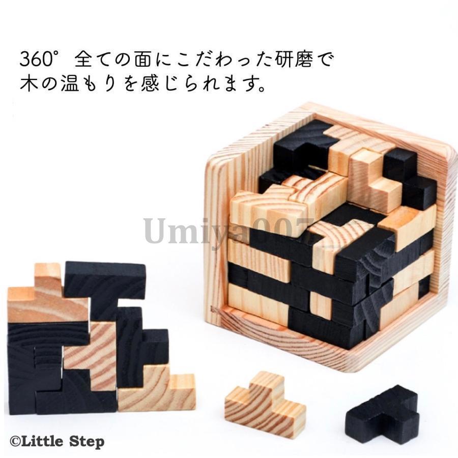 PUZZLE CUBE 3