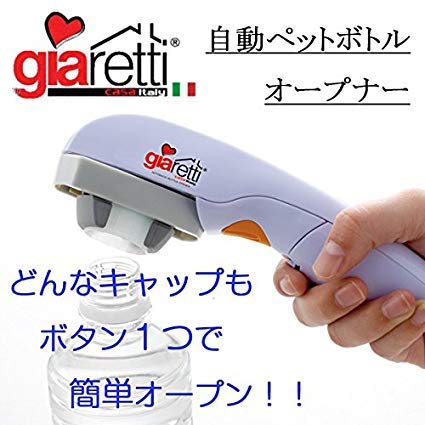 22年 ペットボトルオープナーのおすすめ人気ランキング10選 Mybest