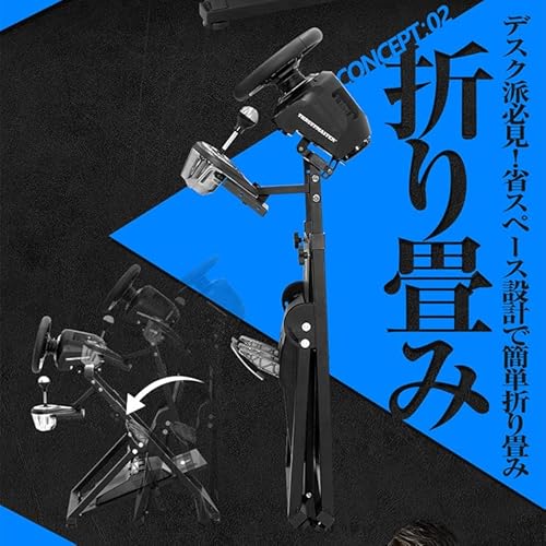 折り畳み式 レーシングコックピットベース 6