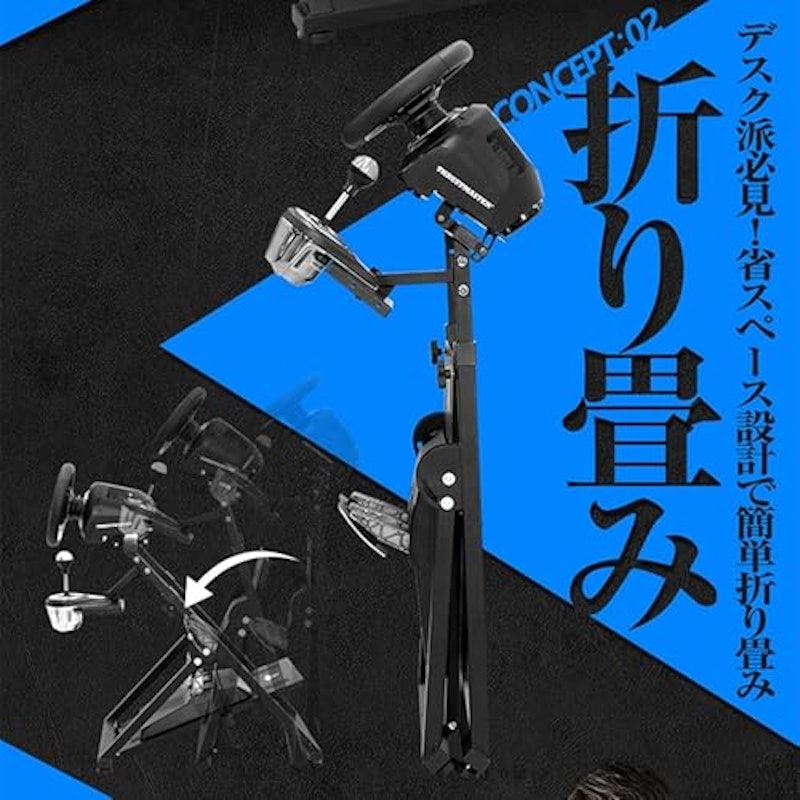 折り畳み式 レーシングコックピットベース 6