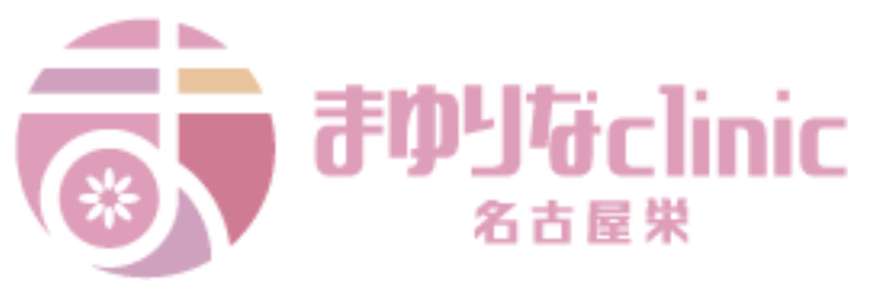 まゆりなclinic 名古屋栄 ダーマペン 1