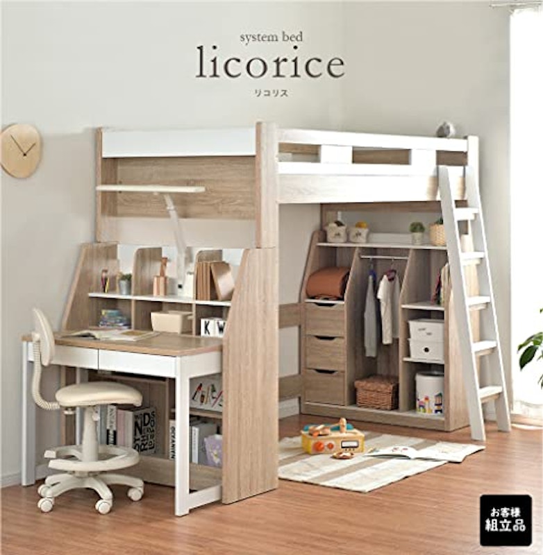 system bed licorice(リコリス) 2