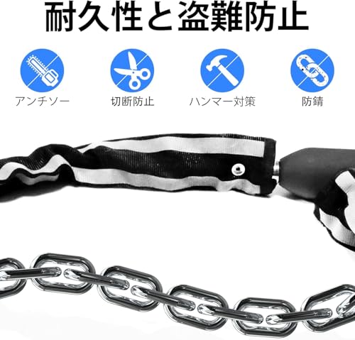 チェーンロック 3