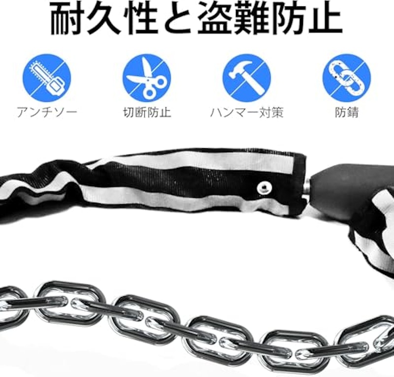 チェーンロック 3