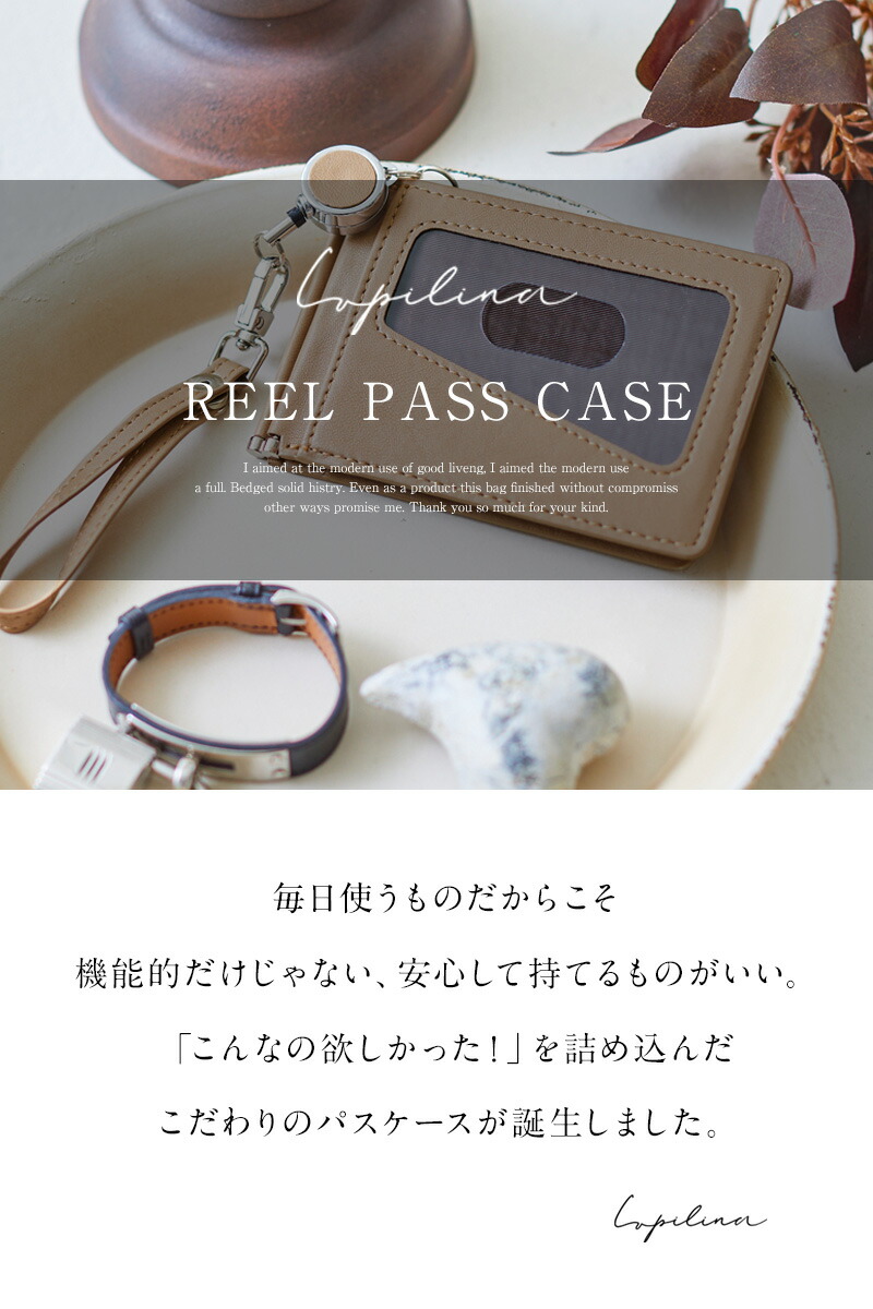リール付きパスケース 2