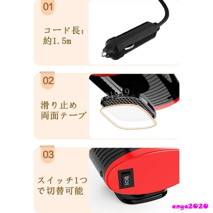 車載用ファンヒーター 6