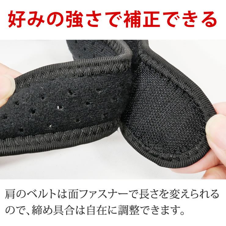 猫背矯正ベルト 2