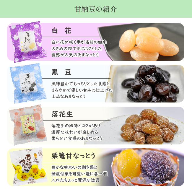 21年 甘納豆のおすすめ人気ランキング9選 Mybest