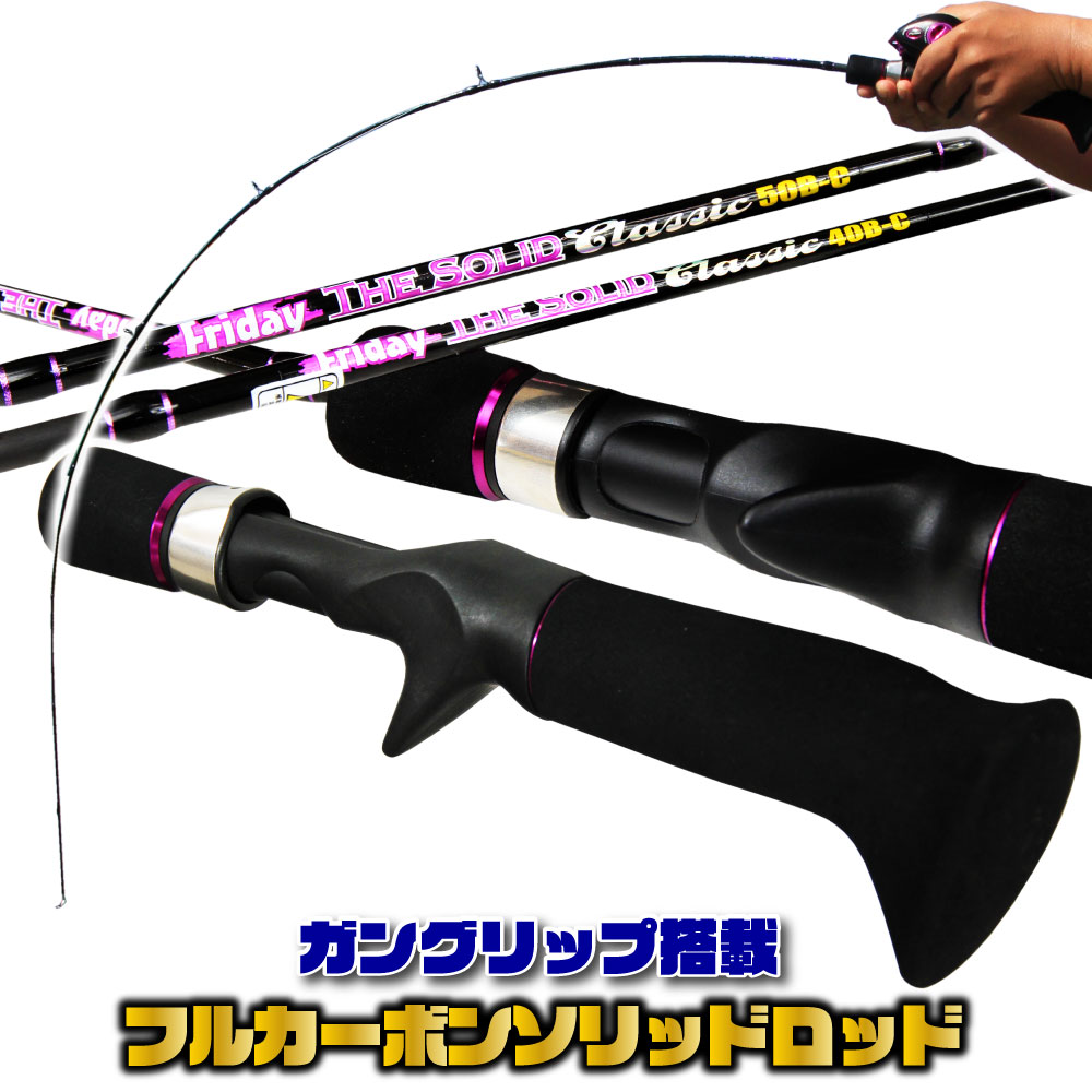 フライデー Theソリッドクラシック FSC-50Bカーボン&バルトムBCセット 4