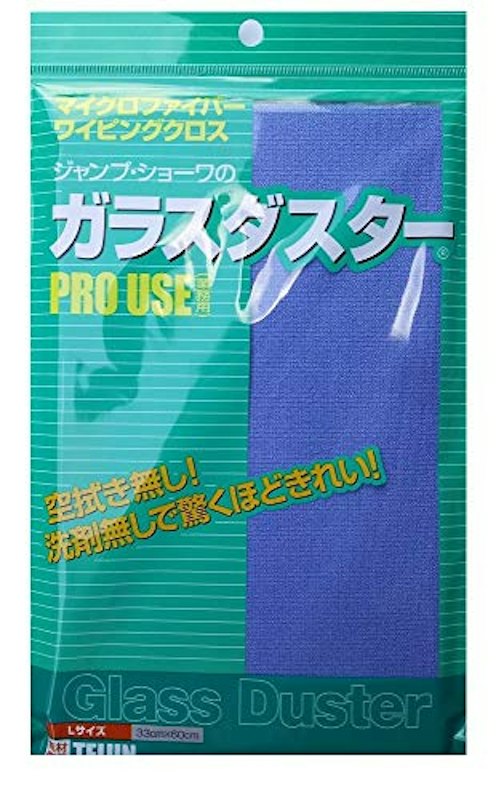 ガラスダスター 1