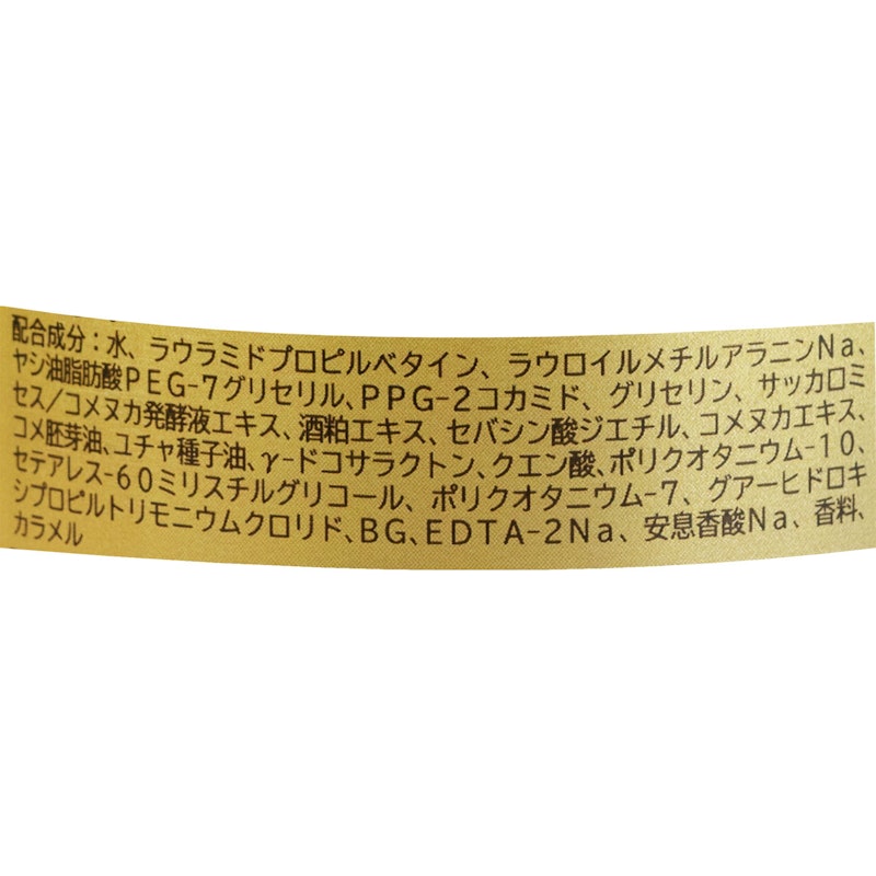 THE PREMIUM エクストラダメージケア シャンプー シャイニーモイスト 2