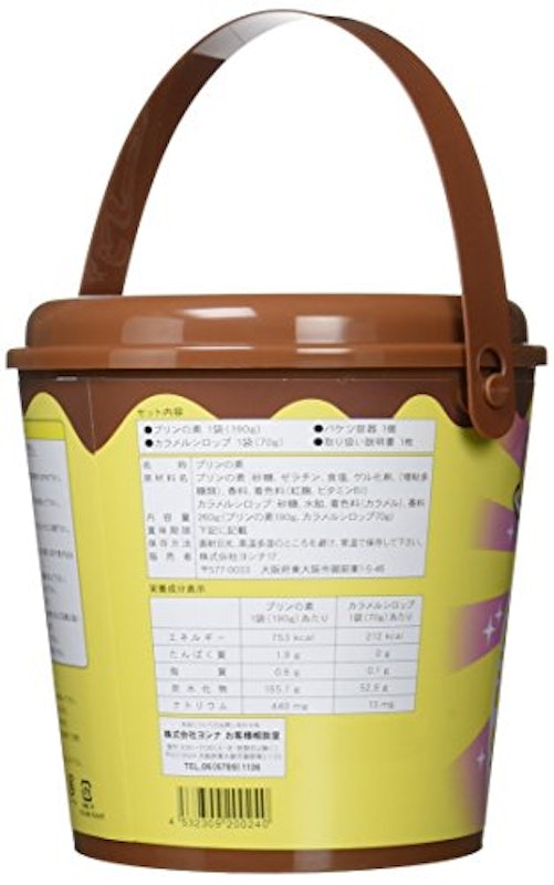 キングプリン 2