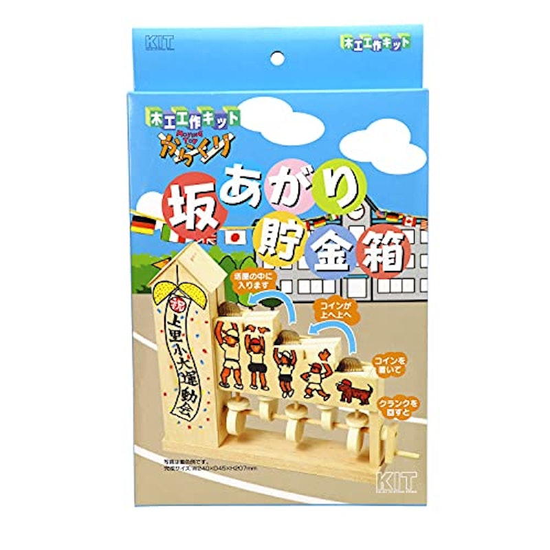 坂あがり貯金箱 2