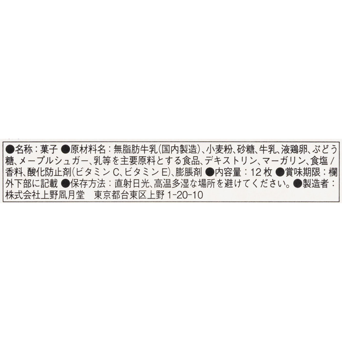 12枚入り 5