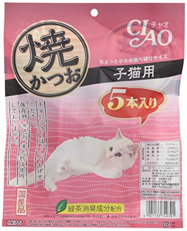 焼かつお 子猫用 2