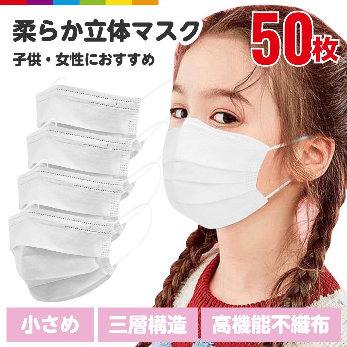 22年 子ども用マスクのおすすめ人気ランキング18選 Mybest