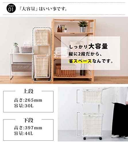 ランドリーバスケット2段式 3