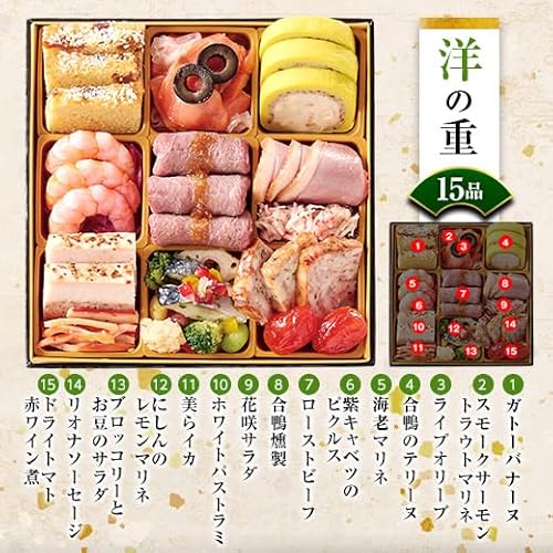 おせち 彩寿 6