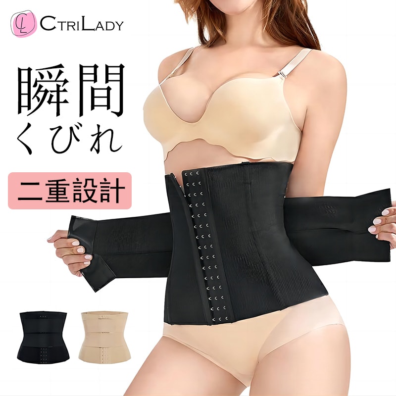 ウエストニッパー 1