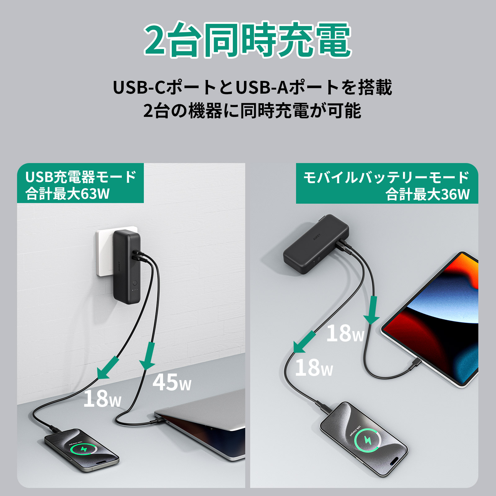 モバイルバッテリーとAC充電器の一体型 8