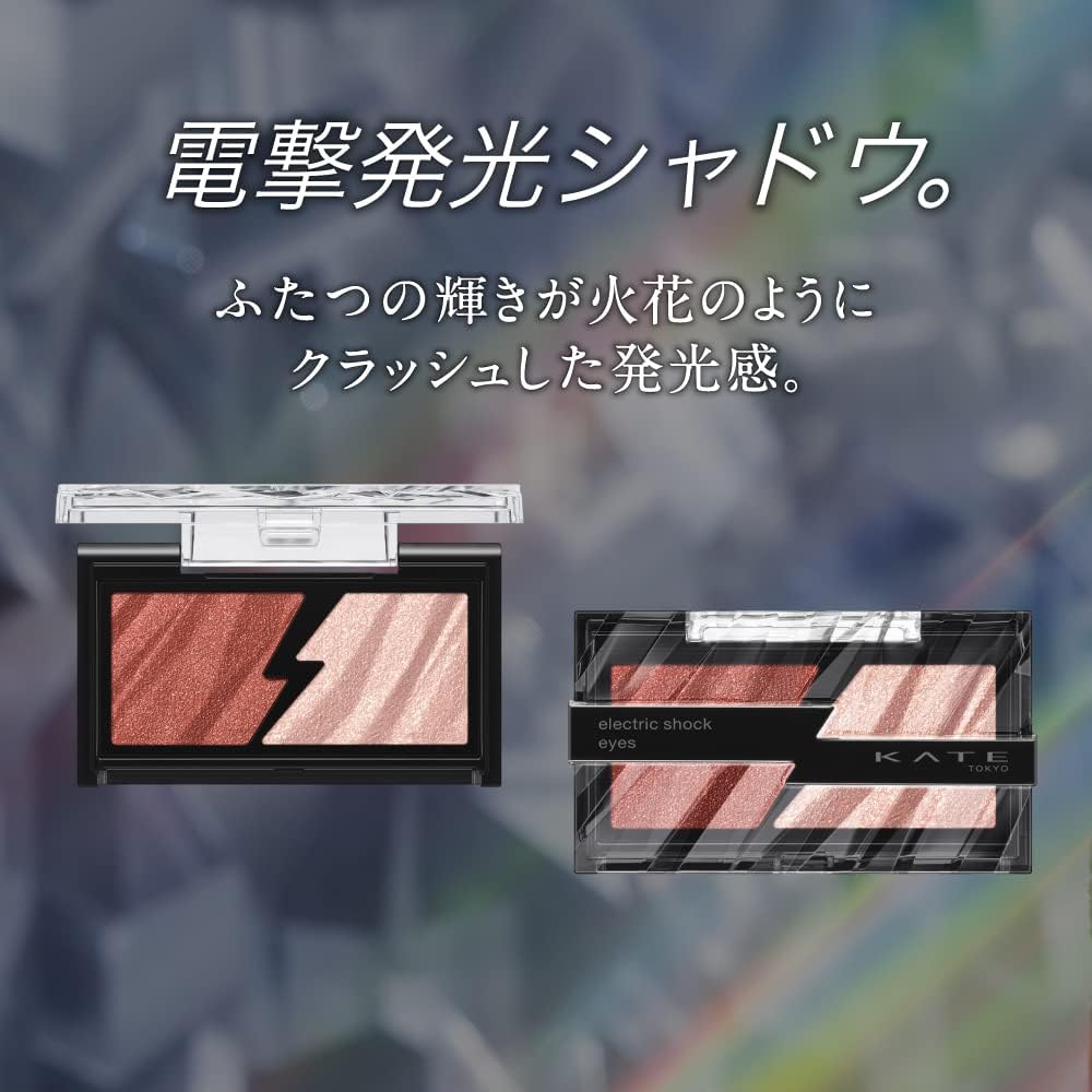 エレクトリックショックアイズ BR-2 スパークルブラウン 3