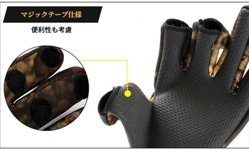 フィッシンググローブ 2
