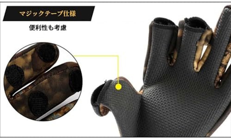 フィッシンググローブ 2