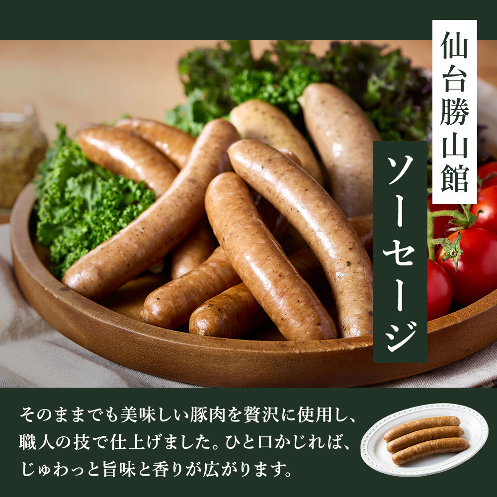 ソーセージ全7種 セット 3