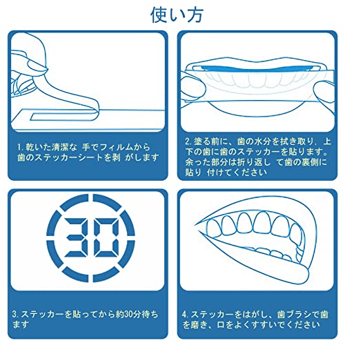 ホワイトニングシート 7