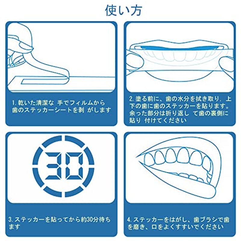 ホワイトニングシート 7
