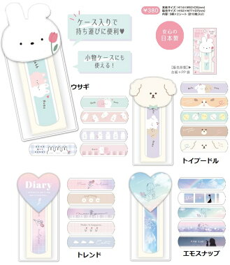 22年 かわいい おしゃれな絆創膏のおすすめ人気ランキング21選 Mybest