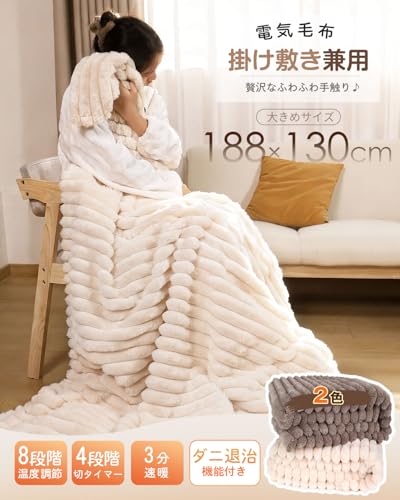 電気毛布 2