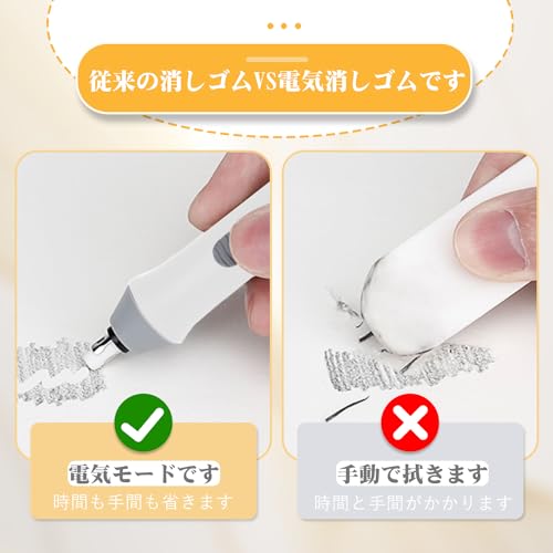 電動消しゴム 2