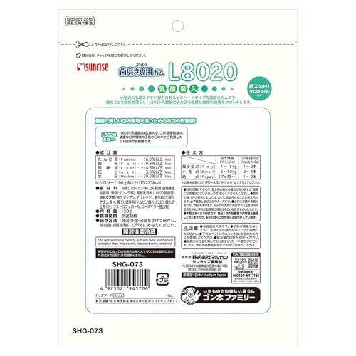ゴン太の歯磨き専用ガムSSサイズ L8020乳酸菌入り クロロフィル入り 3