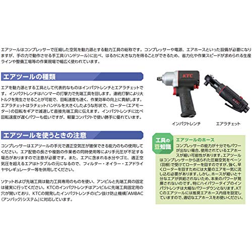 12.7sq.インパクトレンチ コンポジットタイプ 4