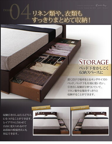 収納ベッド EverKing 4