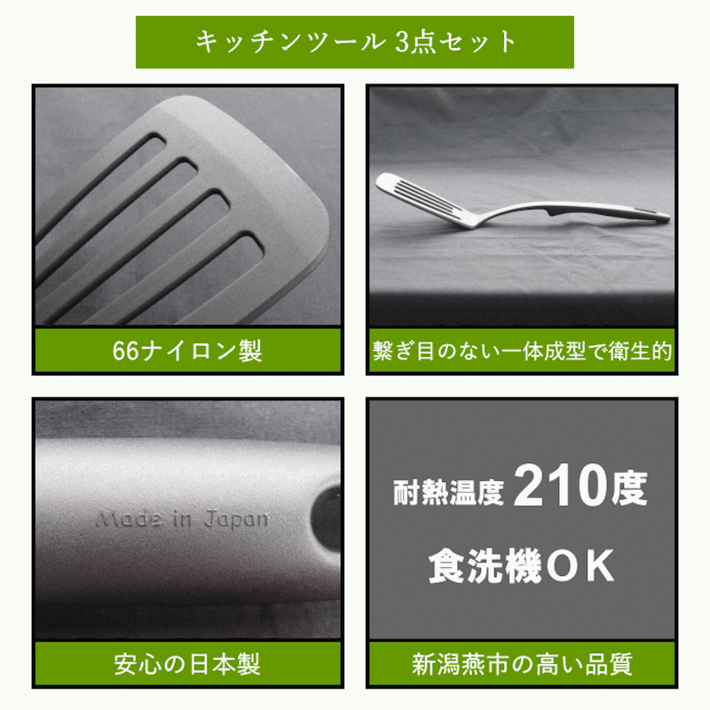 選べるキッチンツール 3点セット 3