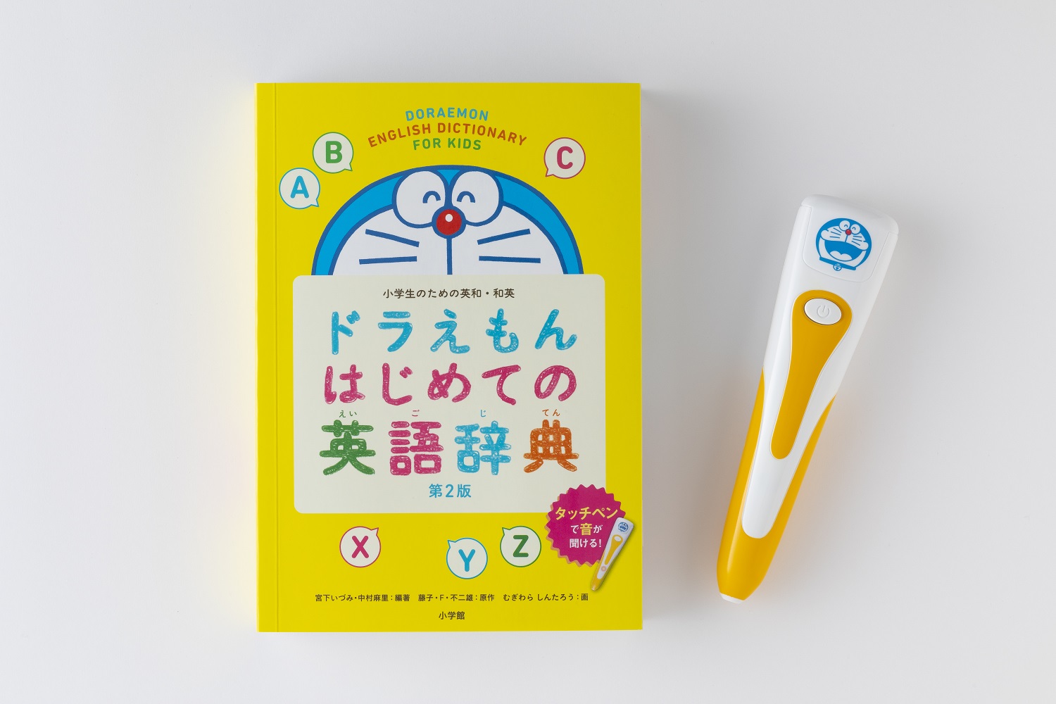 お年玉価格 新品 未使用エポック英和 和英辞典