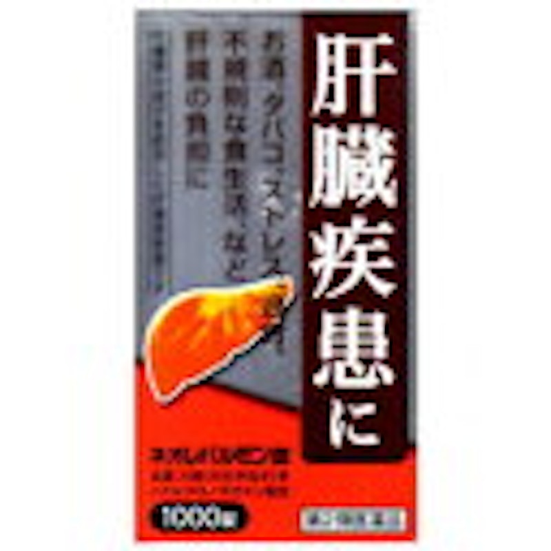 ネオレバルミン錠 1