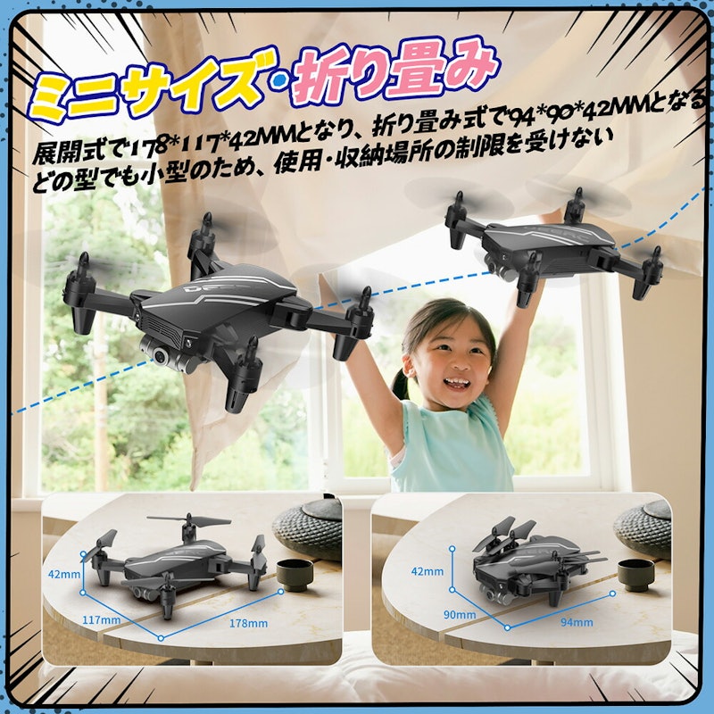 ドローン 3