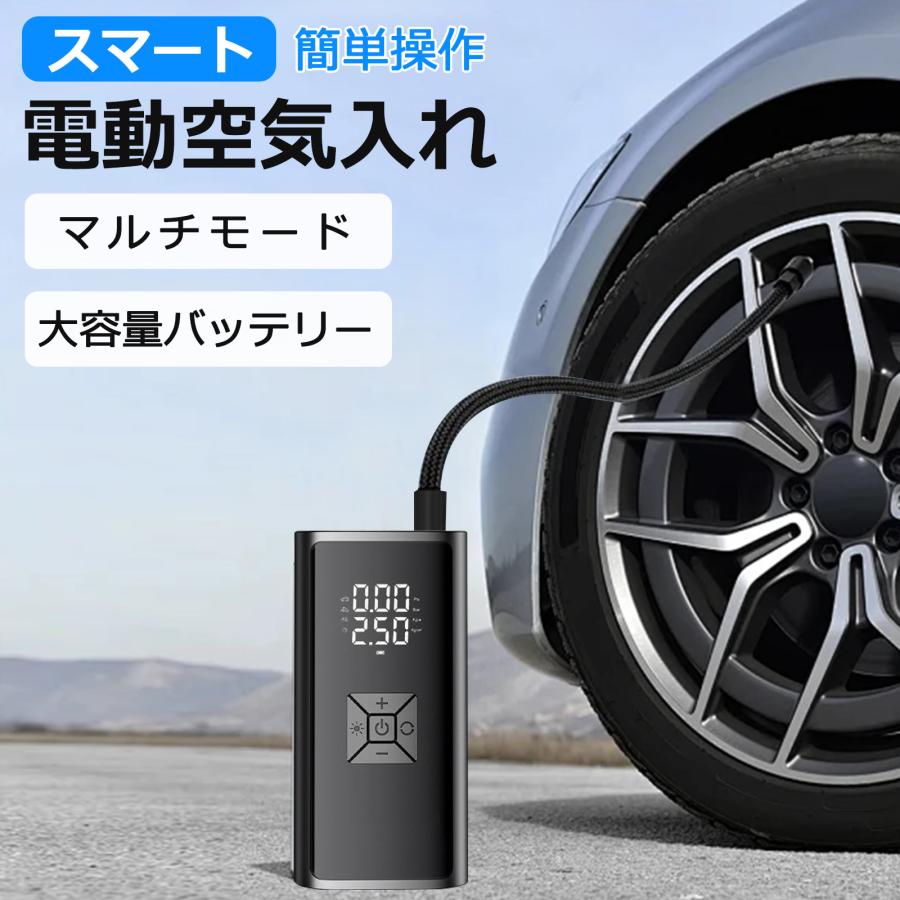 DFBL空気入れ 1