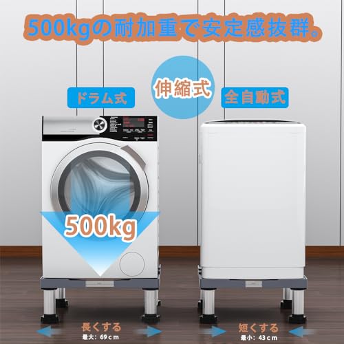 積水樹脂商事 洗濯機置き台 (ドラム式洗濯機対応) SRO-5 積水樹脂商事 洗濯機置き台 (ドラム式洗濯機対応) SRO-5