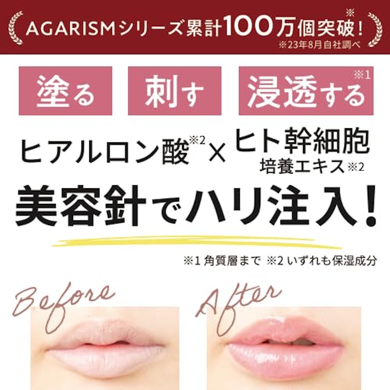 ボムショット リッププランパー 2