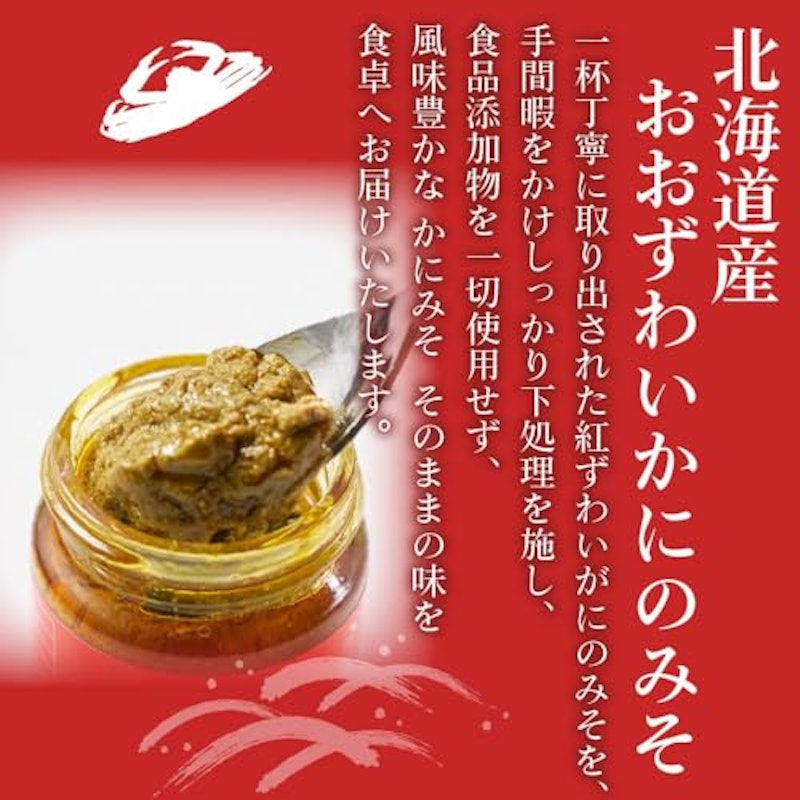かにみそ 2