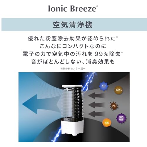 イオニックリトル 空気清浄機 little 3