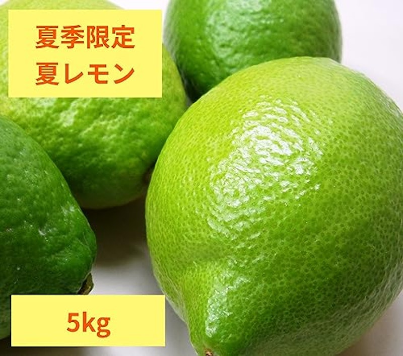 わけあり レモン 2